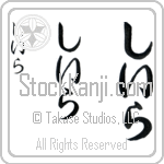 Sela (BS0365VHC)