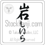 Sela With Meaning Rock (BS0365VHLH_N4086VS1B)