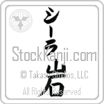 Sela With Meaning Rock (BS0365VKLB_N4086VB1B)