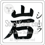 Sela With Meaning Rock (BS0365VKSF_N4086VB1A)