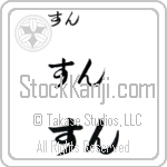Sun (BS0449HHC)