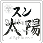 Sun With Meaning Sun (BS0449HKLB_N4005HB2A)