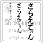 Salaetin (BS0486VHC)