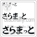 Salamat (BS0487HHC)
