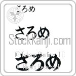 Salome (BS0489HHC)