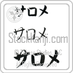 Salome (BS0489HKC)