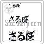 Salvo (BS0490HHC)