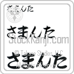Samantha (BS0492HHC)