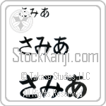 Samia (BS0494HHC)