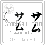 Samm (BS0495VKC)