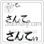Santi (BS0501HHC)