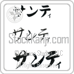 Santi (BS0501HKC)