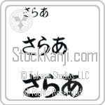 Sarah (BS0503HHC)