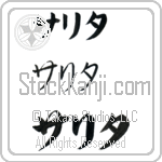 Sarita (BS0504HKC)