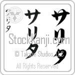 Sarita (BS0504VKC)