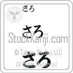 Saro (BS0505HHC)