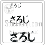Saroj (BS0506HHC)