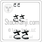 Sasa (BS0508HHC)