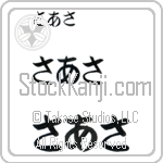 Sasa (BS0509HHC)