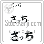 Satch (BS0512HHC)