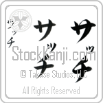 Satch (BS0512VKC)