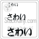 Sawai (BS0515HHC)