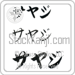Sayaji (BS0516HKC)
