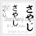 Sayaji (BS0516VHC)