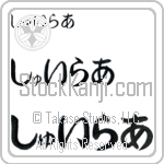 Schuyler (BS0518HHC)