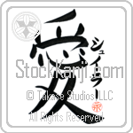 Schuyler Is My Love (BS0518VKC_L5041VB4A)