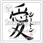 Seaton Is My Love (BS0520VKC_L5041VB4A)