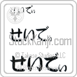 Seidy (BS0521HHC)