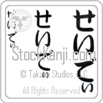 Seidy (BS0521VHC)