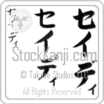 Seidy (BS0521VKC)
