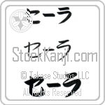 Sela (BS0523HKC)