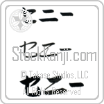 Senih (BS0526HKC)