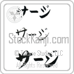 Serge (BS0527HKC)