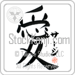 Serge Is My Love (BS0527VKC_L5041VB4A)