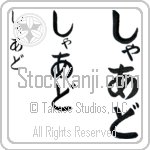 Shaad (BS0533VHC)