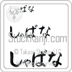 Shabana (BS0534HHC)