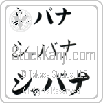 Shabana (BS0534HKC)