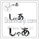Shah (BS0535HHC)