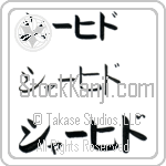 Shahid (BS0536HKC)