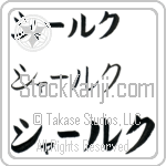 ShahRukh (BS0538HKC)