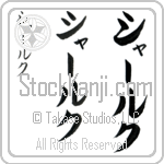 ShahRukh (BS0538VKC)