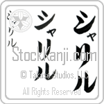 Shalil (BS0543VKC)