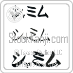 Shamim (BS0546HKC)