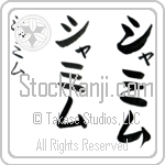 Shamim (BS0546VKC)