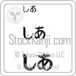 Shea (BS0563HHC)