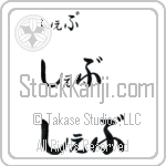Sheb (BS0564HHC)